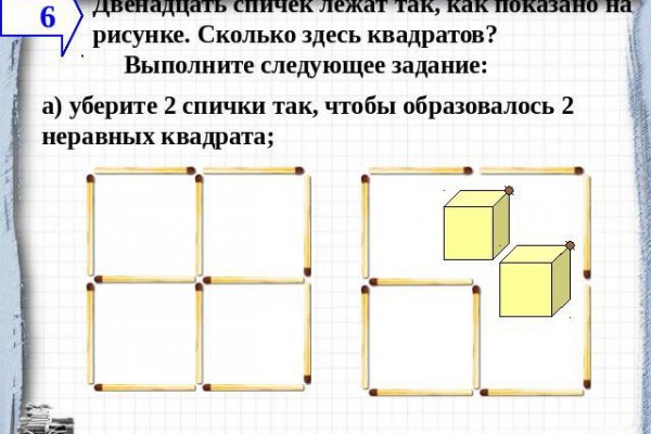 Тор блекспрут